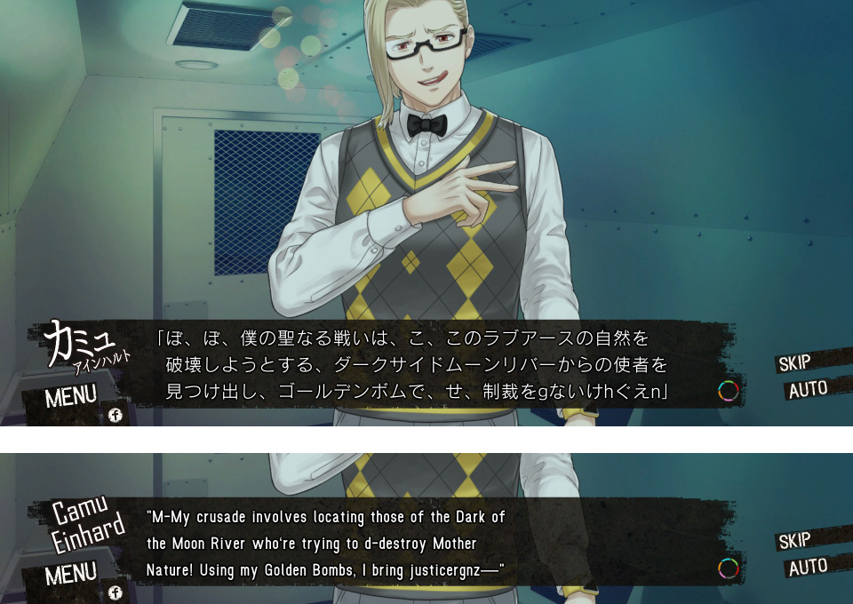 英語版アドベンチャー画面2